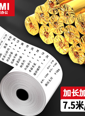 36卷装悠米57x30mm热敏收银纸58mm打印机57x40超市小票纸的打印小