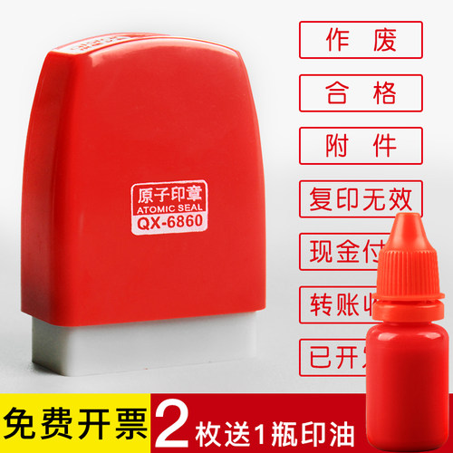 满两件送印油即印即干