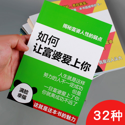 网红笔记本子如何让富豪婆爱上你我如何套取富婆心三连击全国富豪