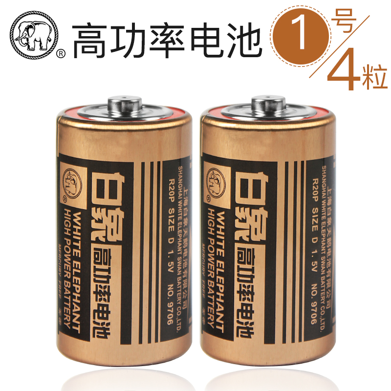 5v碱性电池r20p干电池