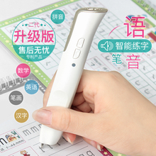 好字声二代智能语音写字笔练字笔儿童发音点读笔英语汉字拼音笔画数学字帖有声笔点读幼儿园小学生听学神器