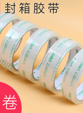1卷/得力30130透明胶带快递打包封口封箱胶带玻璃胶2.4cm强力宽胶布办公批发