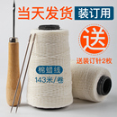 手工记账凭证装 订档案凭证封面用品财务装 订绳穿线机工具装 订线粗 订针线蜡线棉线宝塔线白线钩锥财务会计装