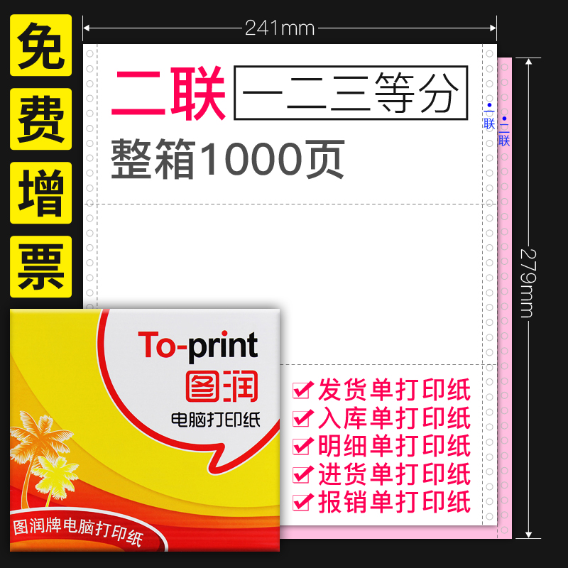 加厚纸张，打印不卡纸，打印清晰，送美工刀