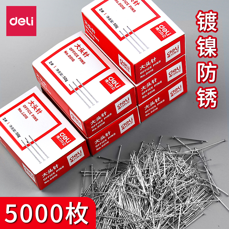 金属diy配件盒装免运费大头针