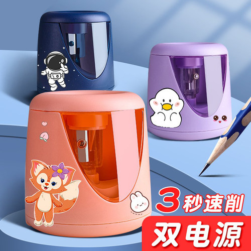 电动削笔器实惠好用儿童可操作