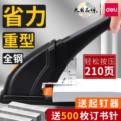 得力办公用多功能大码神器装订机