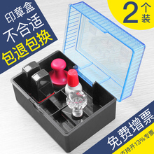 印章盒子装公司公章盒子发票章财务章法人章长方形带印泥收纳盒印鉴盒整理盒锦盒便携式多功能多格小号单个