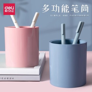 得力轻奢高级感笔筒ins风简约办公室桌面收纳盒儿童男孩女孩笔盒学生桌面笔桶学生创意可爱笔架放笔的收纳盒