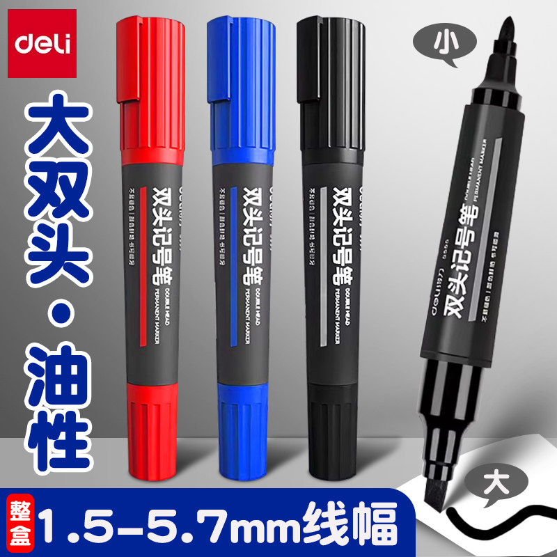 20支/得力记号笔防水防油不掉色黑色双头加粗油性大头笔工地专用工业记号笔不可擦瓷砖专用记好号笔