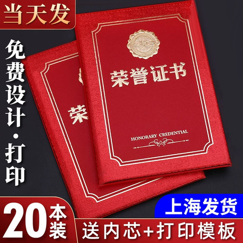 内页可定制送电子模板烫金外壳