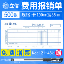 Shanghai Lixin expense reimbursement form approval form sales guarantee form travel expense reimbursement form reimbursement voucher expense payment application form list general accounting voucher handwritten accounting supplies