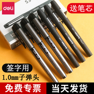 得力0.7黑色中性笔1.0mm黑色粗笔画签字笔红笔商务碳素笔办公签名水笔学生用粗头硬笔书法专用练字笔文具用品