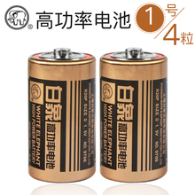4节白象1号电池煤气灶热水器燃气灶家用大号1.5v碱性电池R20P干电池