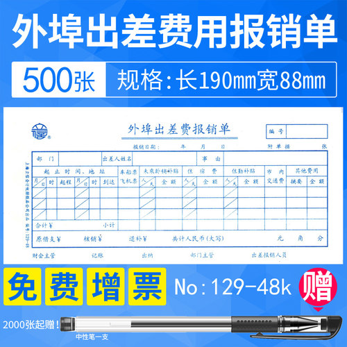 尺寸:190*88mm；一口价:5本装