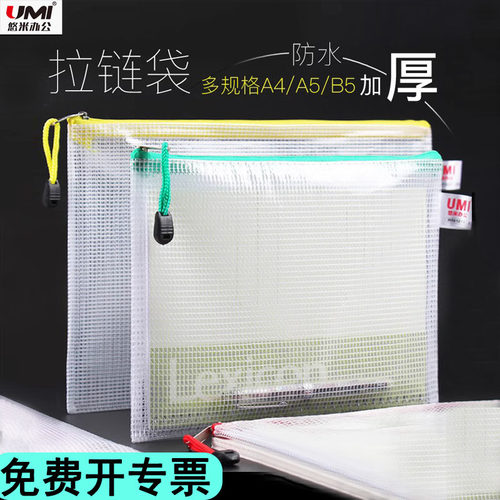 单个a4文件袋透明a5b5学生考试用