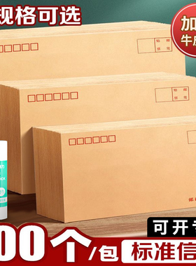 送固体胶/c4加厚牛皮纸信封信纸邮票可邮寄装现金信封袋a5小信封增值税发票专用信封工资袋批发复古a4大信封