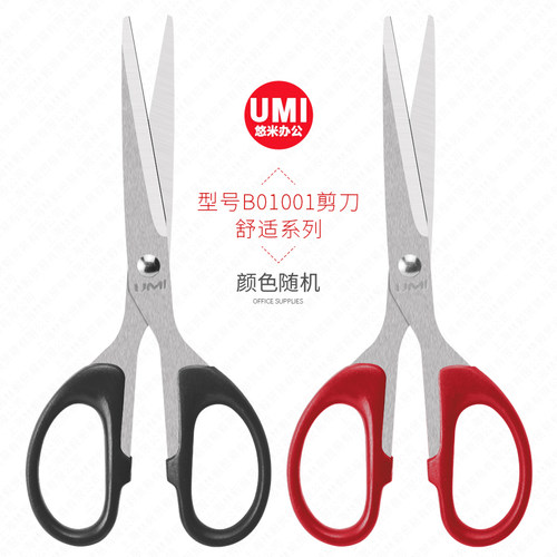 1把剪刀手工办公用品裁缝diy