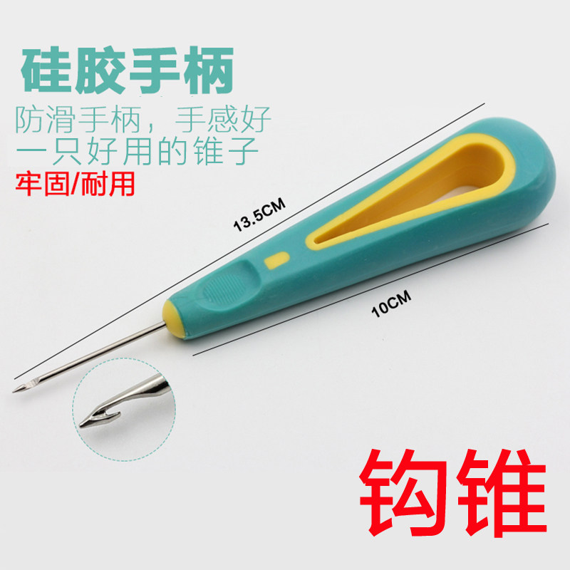 凭证装订工具线勾锥子针钻子不锈钢穿线锥子塑料手柄财务用品