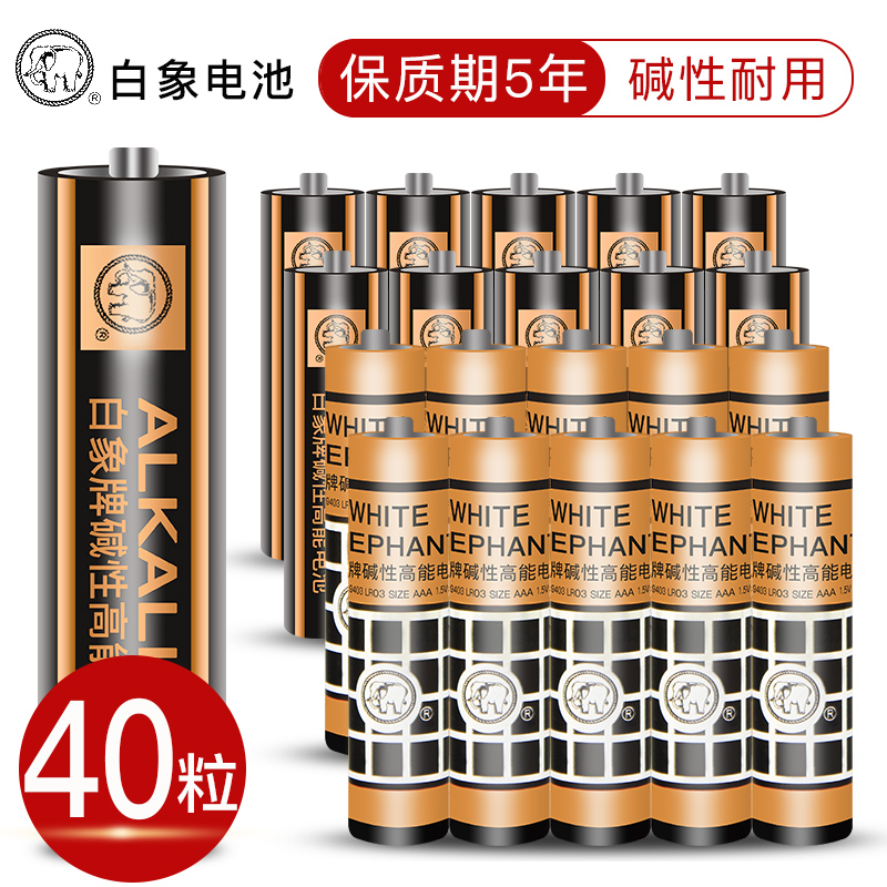 白象5号7碱性碳性干电池批发