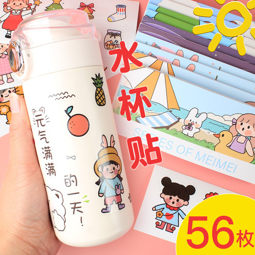创意卡通水杯贴纸防水贴纸高颜值