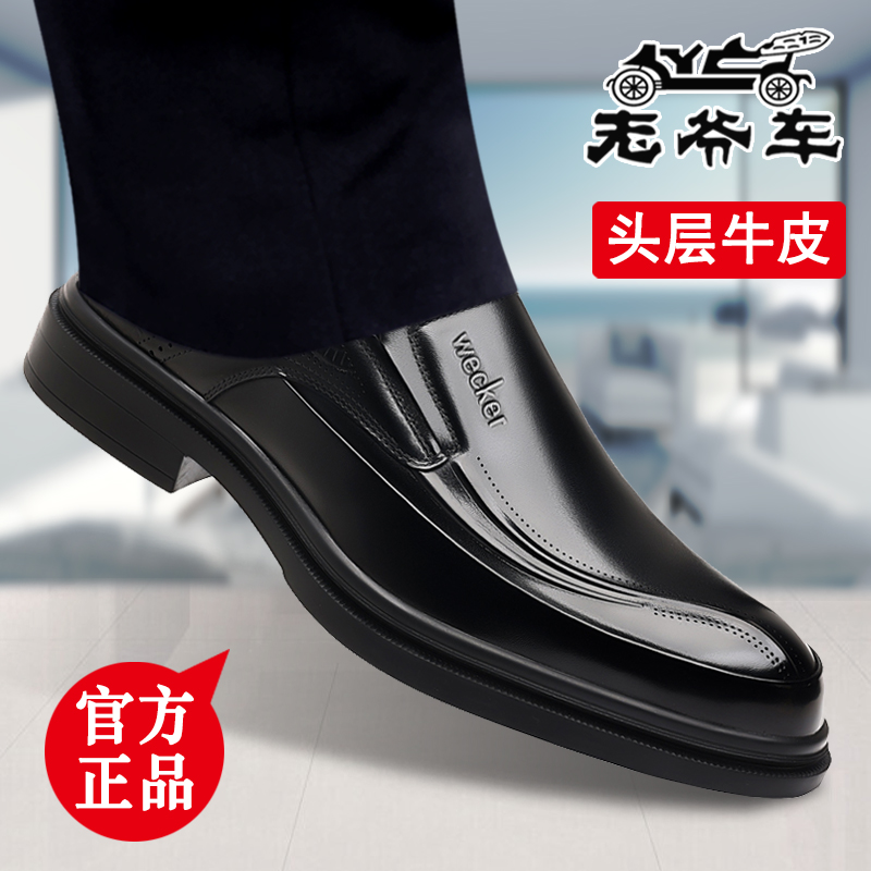 老爷车皮鞋男款2025新款皮鞋男正装商务真皮英伦风男士皮鞋德比鞋