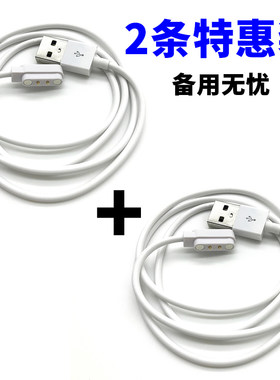适用摩飞榨汁杯充电线
