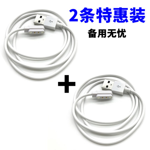 适用摩飞榨汁杯充电线