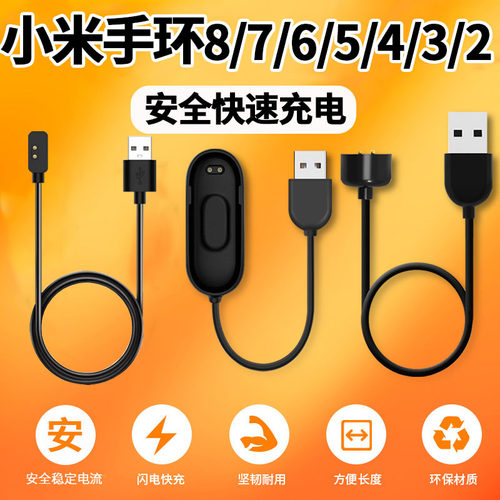 小米手环6磁吸运动风USB充电线