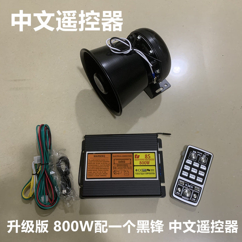 汽车警报器车载喊话器警笛喇叭无线消防工程救援宣传扬声器12v24v