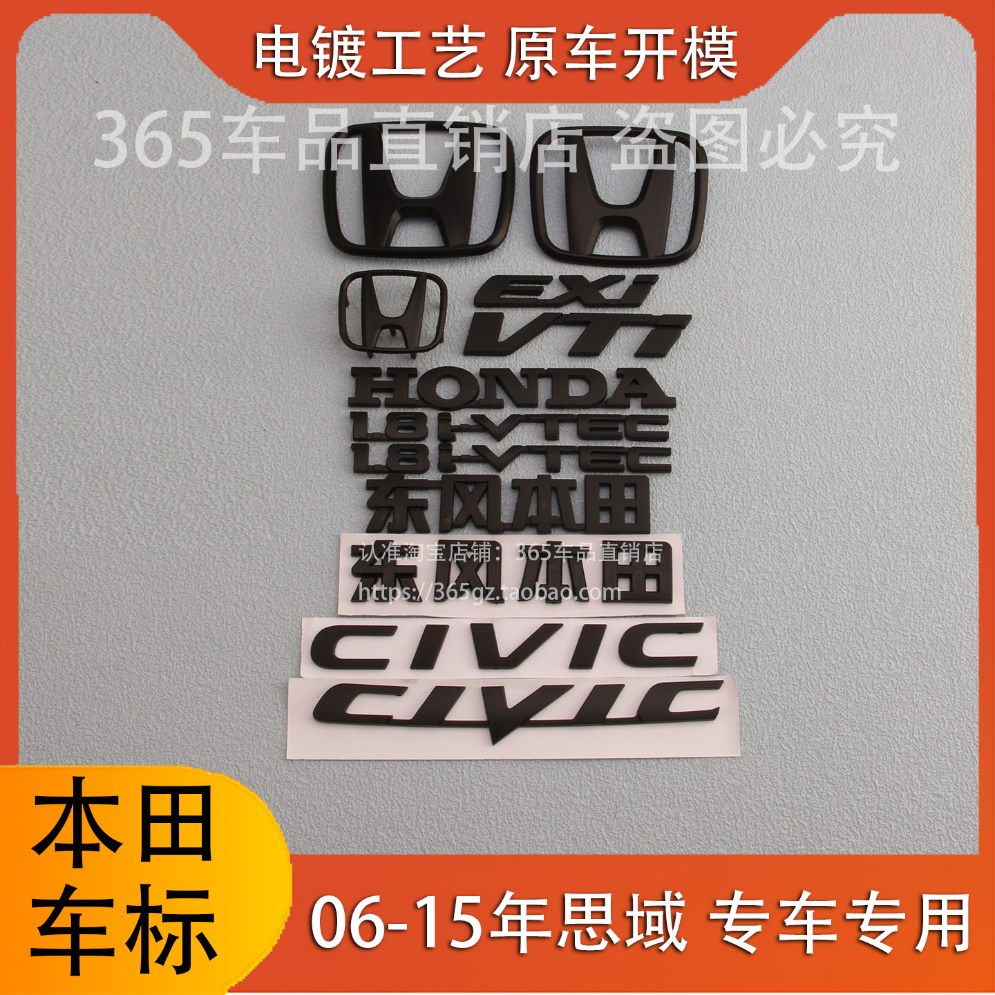 适用思域八代 九代侧标1.8IVTEC后尾箱CIVIC EXI英文字母车标黑色