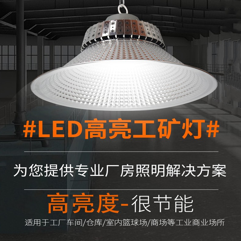 超亮鳍片led工矿灯厂房车间