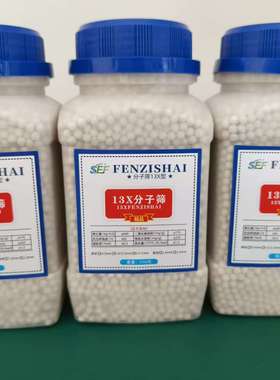 空气站13X分子筛滤料热电赛默飞天虹先河api聚光零气发生器用