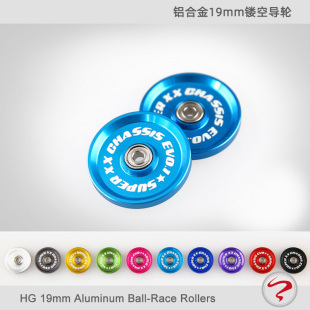 田宫四驱车配件 刻字导轮 95010 EVO 94780 19mm 自制