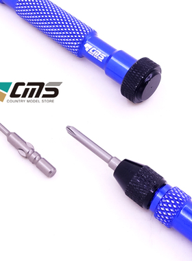 CMS 四驱车工具 十字M20#+1 内六角H1.5螺丝刀 内置轴承 不打滑
