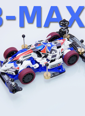 自制田宫四驱车 B-MAX规则 升级套装FMA/VZ/S2/AR/MA底盘通用