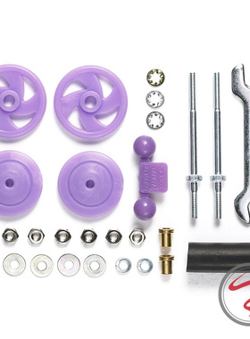 正品田宫四驱车配件低摩擦树脂紫色导轮 17MM/19MM 95519 现货