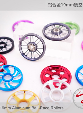自制田宫四驱车导轮 铝合金导轮 19mm镂空导向轮 多款可选