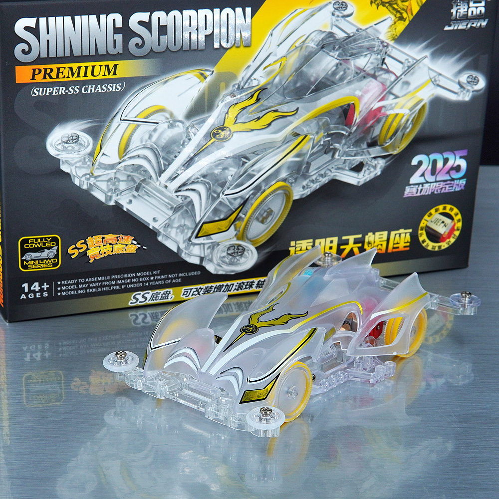 迷你四驱车透明SS底盘