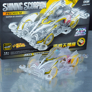 2025赛场限定版 扬楷 透明天蝎座 SS底盘 捷品迷你四驱车