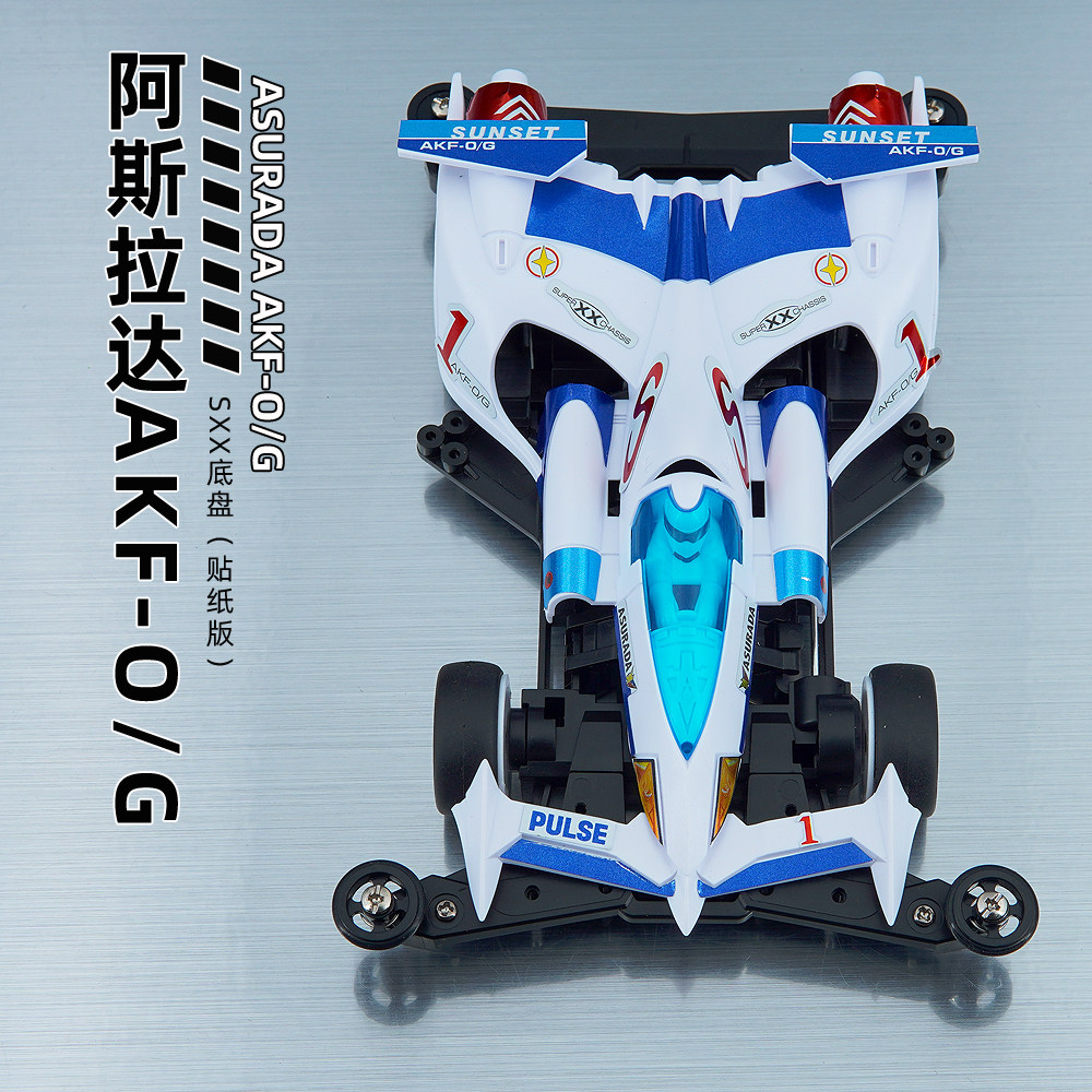 捷品迷你四驱车高智能方程式SXX底盘 新阿斯拉达AKF-O/G组装/成品