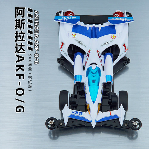 捷品迷你四驱车高智能方程式SXX底盘 新阿斯拉达AKF-O/G组装/成品