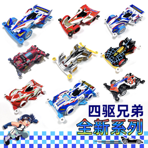 捷品 四驱兄弟FMA镂空底盘 S2蜘蛛王 魔鬼司令 四驱车巨无霸玩具