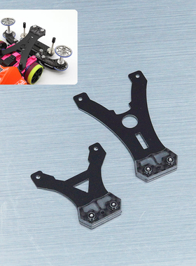 自制田宫四驱车配件MS/MSL/FMA/VZ胶片 江湖鱼尾荡套组碳纤维承重