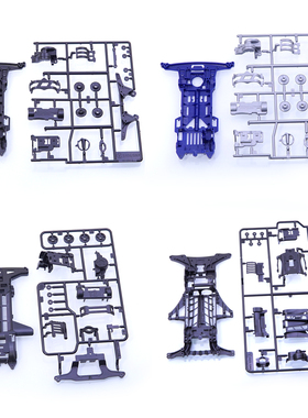 捷品四驱车 五金包   镂空FMA底盘 AR/VZ/TZ-X /S1/S2/SXX底盘
