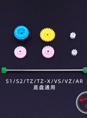 自制田宫四驱车S1/S2/TZ/TZ-X/VS/VZ/AR底盘通用全套3.5：1齿轮组