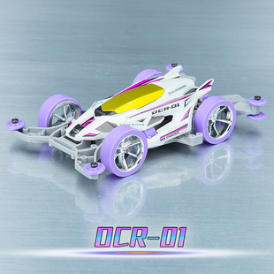 星达大兴迷你 迷你四驱车 DCR-1紫色特别版 MA底盘 拼装玩具