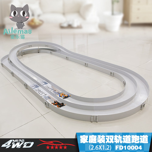 爱乐猫双轨跑道迷你四驱车