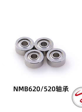 进口NMB 轴承 双密封620/ 520导轮齿轮滚珠田宫轴承*4粒价