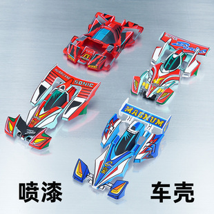 【捷品】四驱车 贴纸车壳 喷漆车壳 四驱兄弟 巨无霸 蜘蛛王